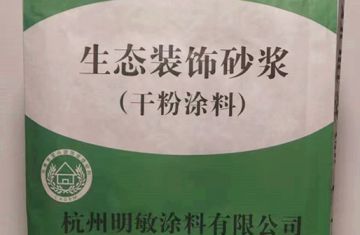 清水混凝土与普通混凝土区别-[杭州明敏涂料]生产仿清水混凝土厂家