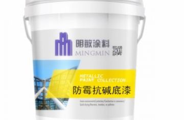 防莓抗碱封闭底漆用于地下室的好处_[明敏涂料]厂家生产抗碱封闭底漆