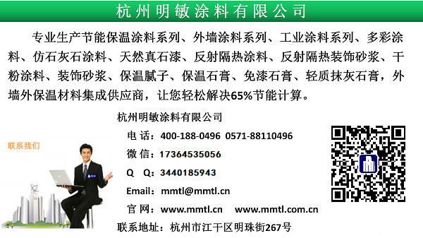 水性节能一体化干粉涂料122209.png