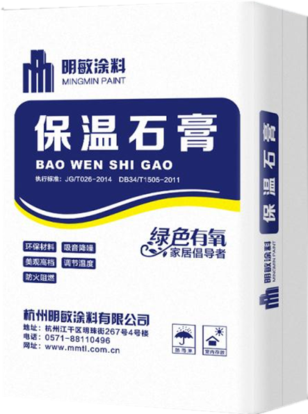 保温石膏.png