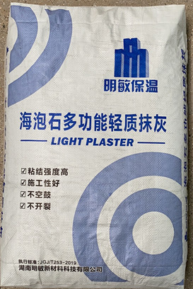 海泡石多功能轻质抹新材料.jpg