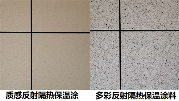 建筑节能隔热涂料32209 建筑节能隔热涂料32209