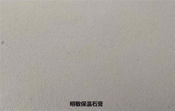 明敏保温石膏 明敏保温石膏