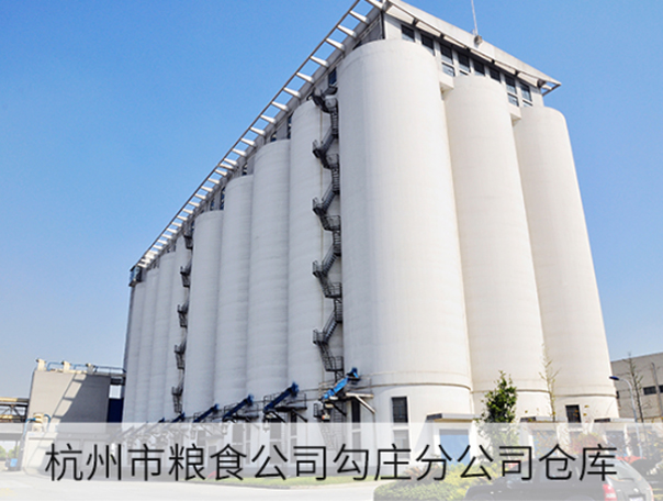 杭州市粮食局反射隔热涂料