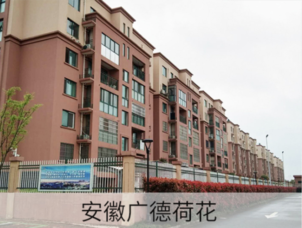 安徽广德荷花2区三期