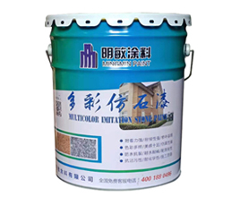 多彩仿石漆