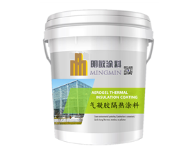 气凝胶保温涂料